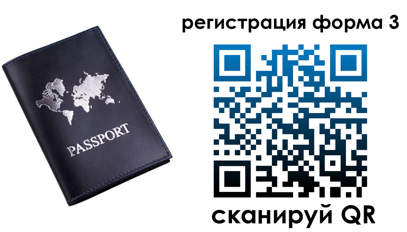 прописка 2025 в Дубне