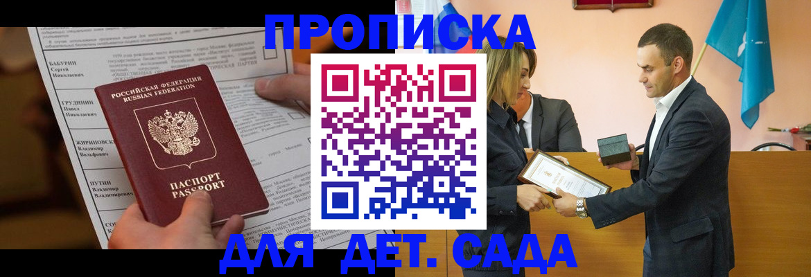 временная регистрация купить в Дубне