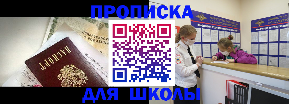 прописка регистрация в Дубне