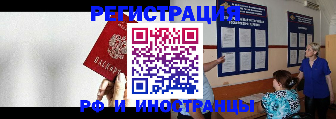 прописка для кредита в Дубне