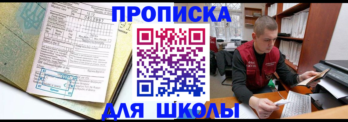 прописка для военкомата в Дубне
