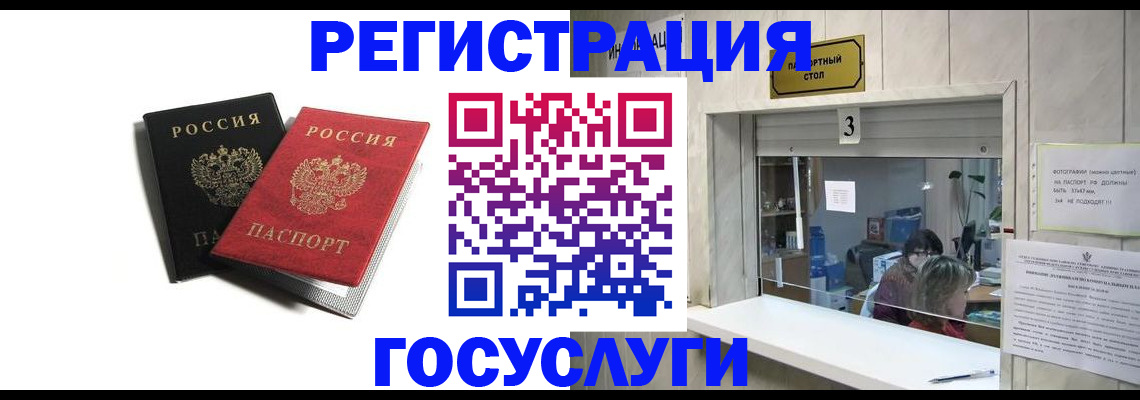 прописка для военкомата в Дубне