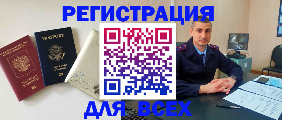 прописка паспорт в Дубне